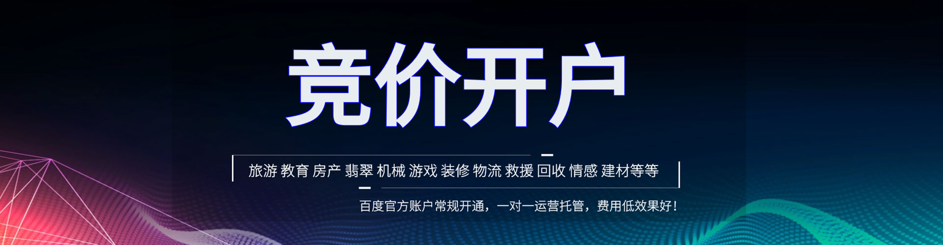 祥云百度充值高返点